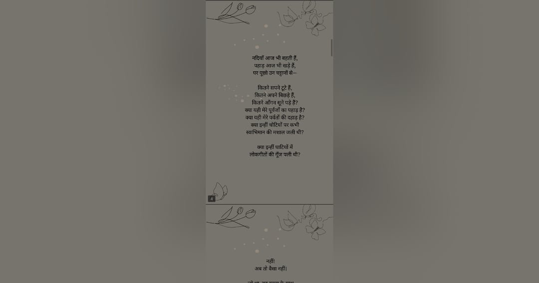 पहाड़, image 4