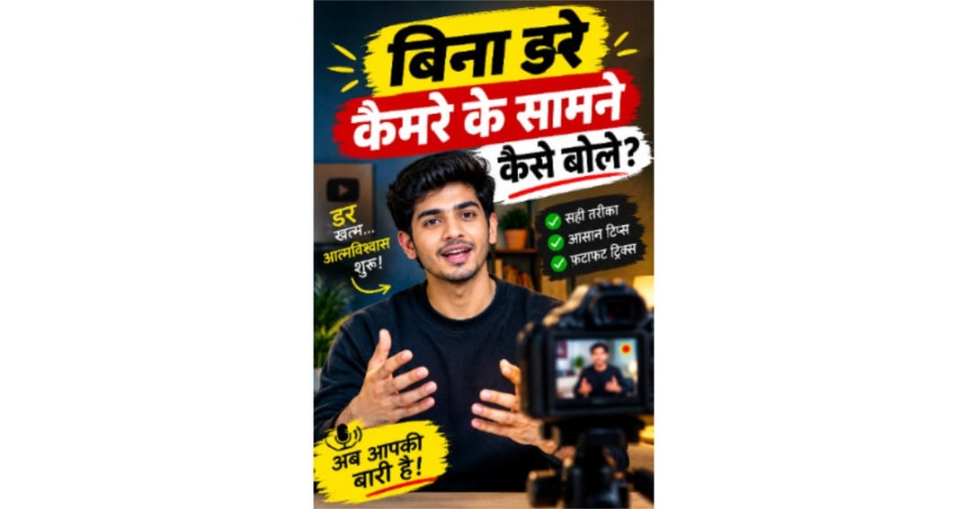 Camera Confidence Tips