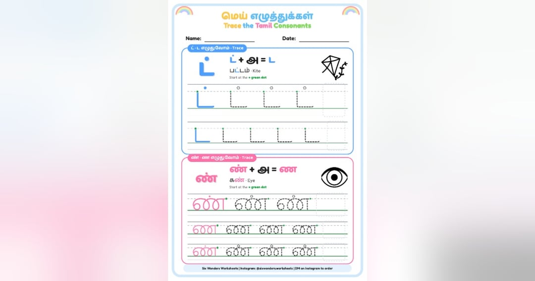 Six Wonders Big Bundle: 100 Worksheets (Ages 3 to 6), Best Value, image 3