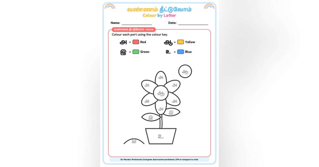 Tamil Uyir Ezhuthukkal Pack: 30 Tamil Worksheets (Ages 3 to 6), image 3