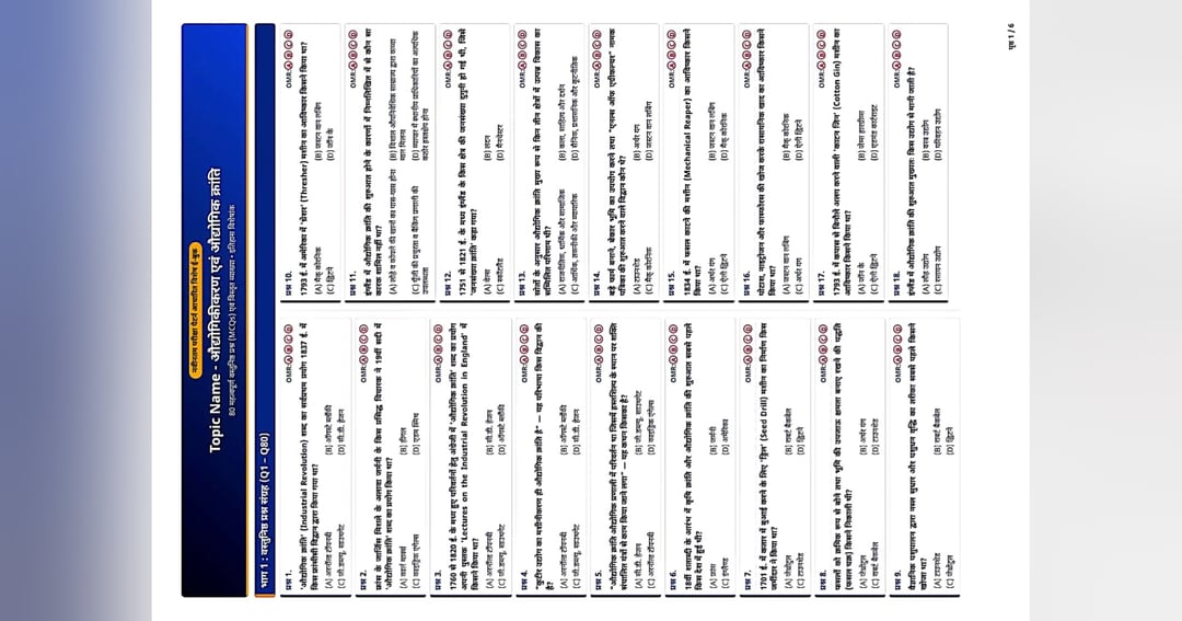 World History 400 MCQ, image 3