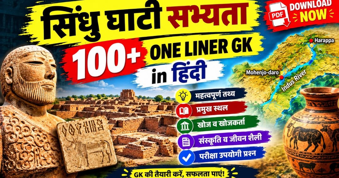 Indus Valley Civilization 100+ One Liner Gk in Hindi