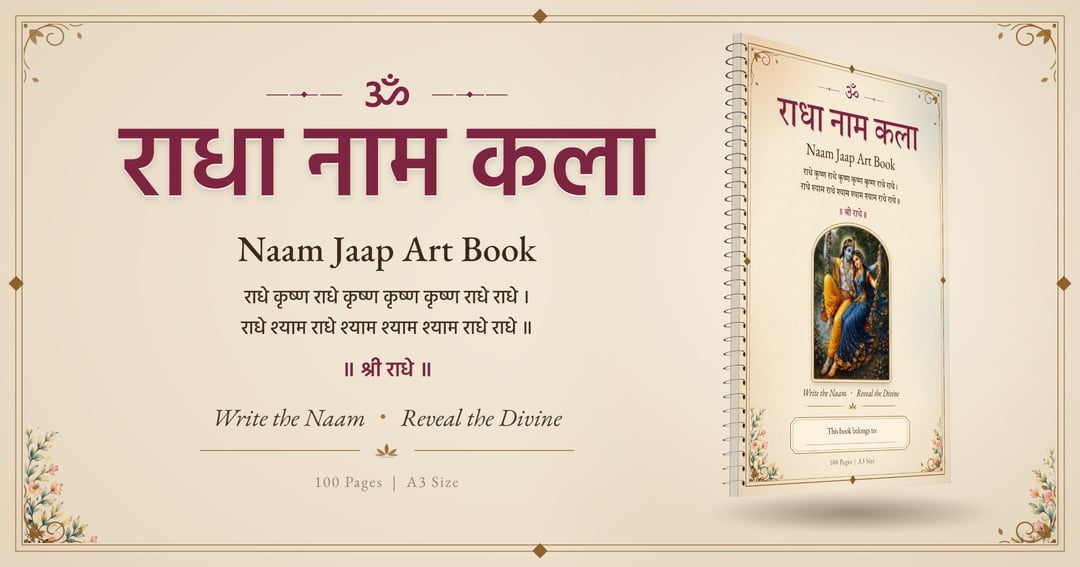 Radha Naam Kala - 50pages