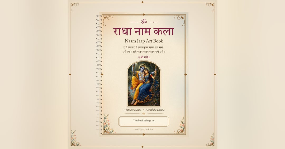 Radha Naam Kala - 50pages, image 2