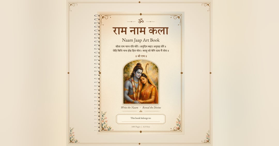 Ram Naam Kala - 50pages, image 2