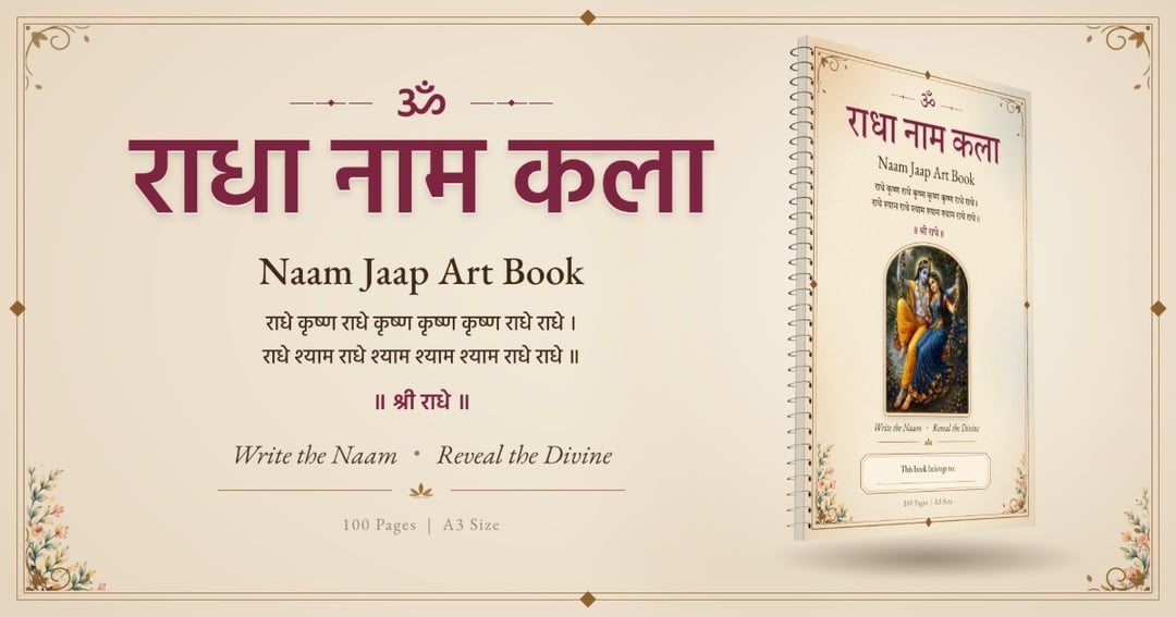 Radha Naam Kala