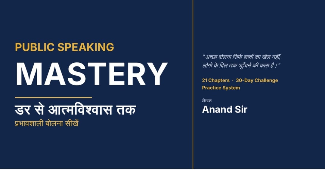 Public Speaking Mastery