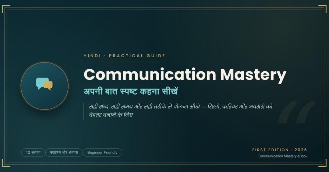 Communication Ebook