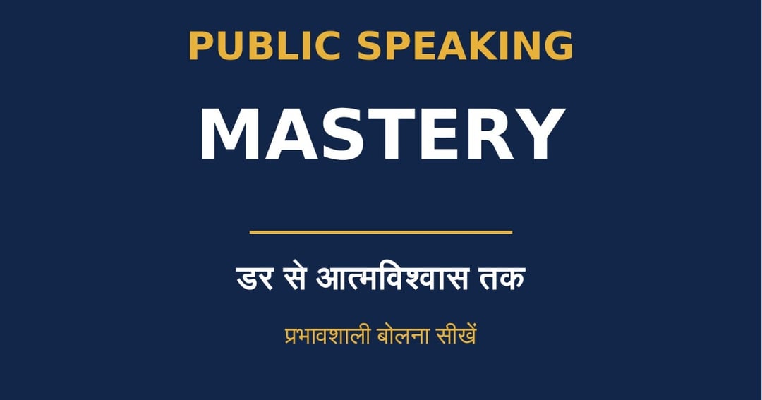 Public Speaking Mastery, image 2