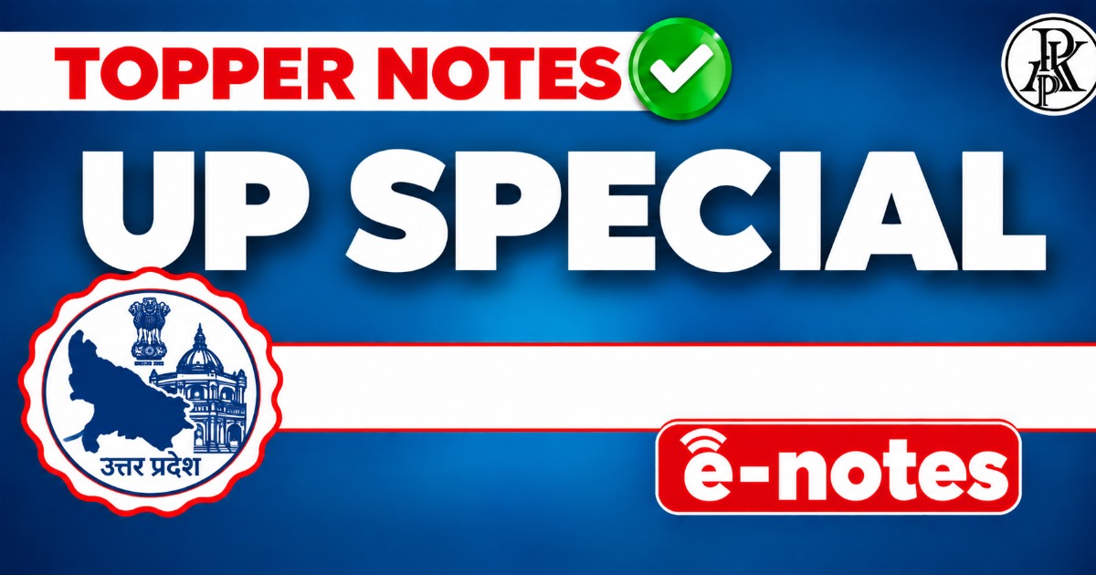 SUPER TET PRIMARY UP SPECIAL NOTES