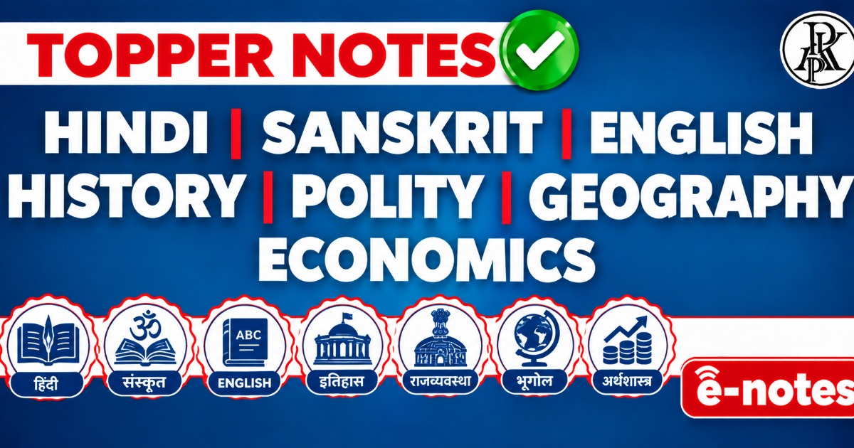 SUPER TET PRIMARY NOTES 1