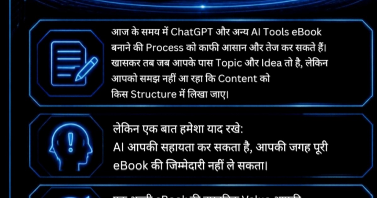 The eBook Money Blueprint – अपनी eBook बनाएं, डिजिटल प्रोडक्ट तैयार करें और ऑनलाइन बेचना सीखें, image 4