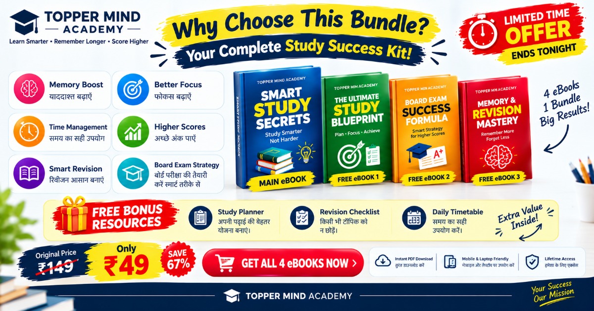 📚 Smart Study Secrets + 3 FREE eBooks | Complete Study Success Bundle | Only ₹49, image 3