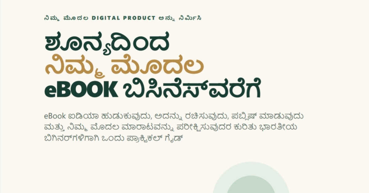 Build your first eBook business one practical step at a time., image 2