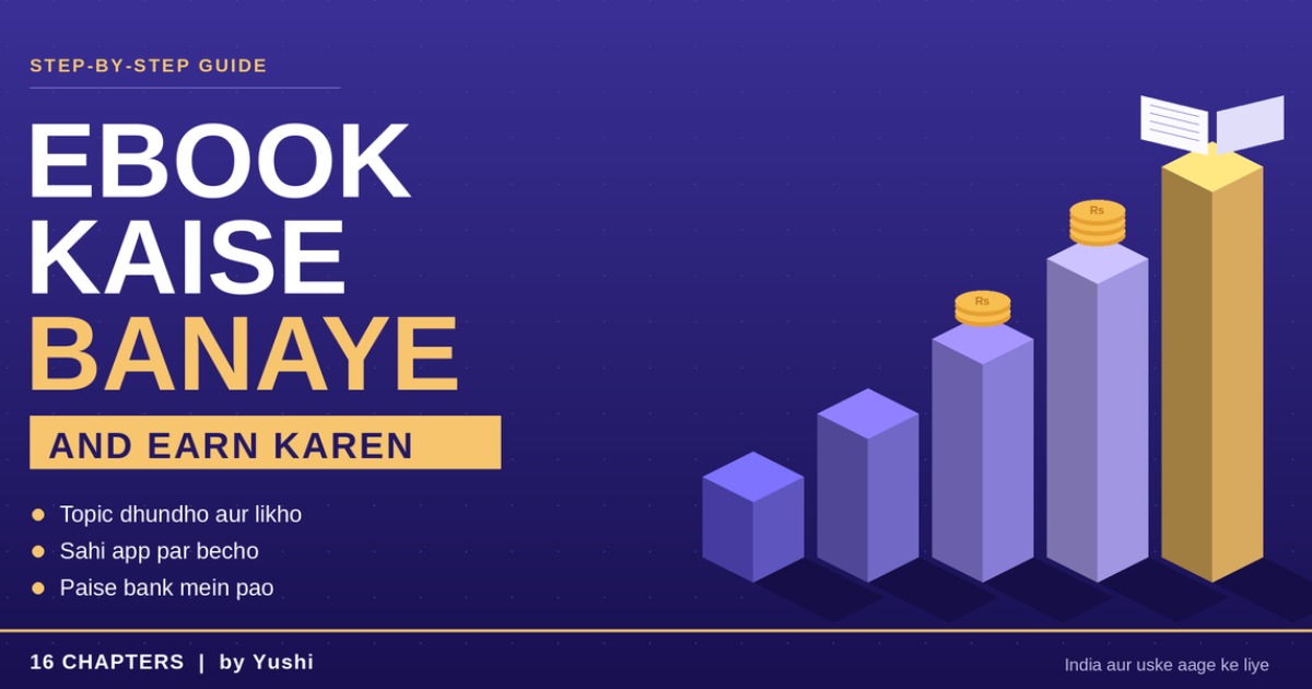 Ebook se Kese Earn kren