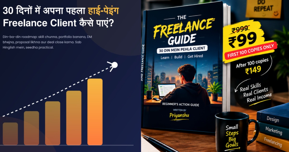 30 दिनों में अपना पहला Freelance Client कैसे पाएं ?, image 5