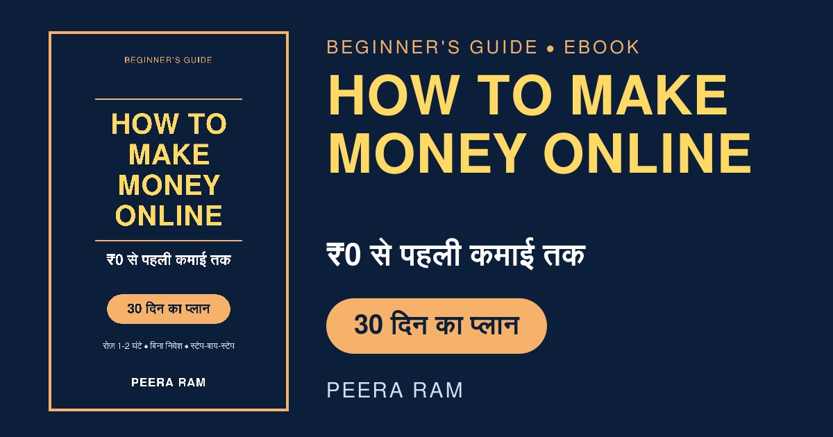 How to Make Money Online