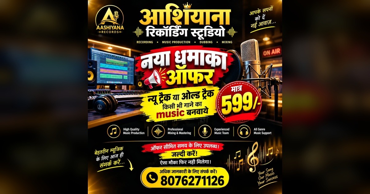 Bhojpuri music only  599, image 2
