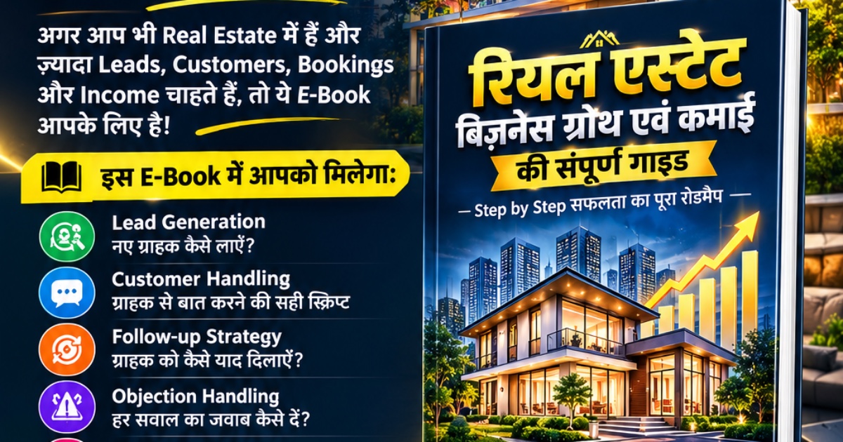 E BOOK REAL ESTATE BUSINESS GROTH — image 2