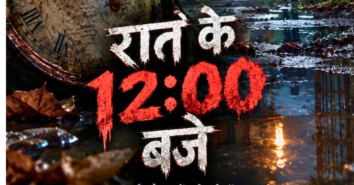 रात के 12:00 बजे 👻 | एक रहस्यमयी और सस्पेंस से भरी हॉरर कहानी | Mister Malik, image 2