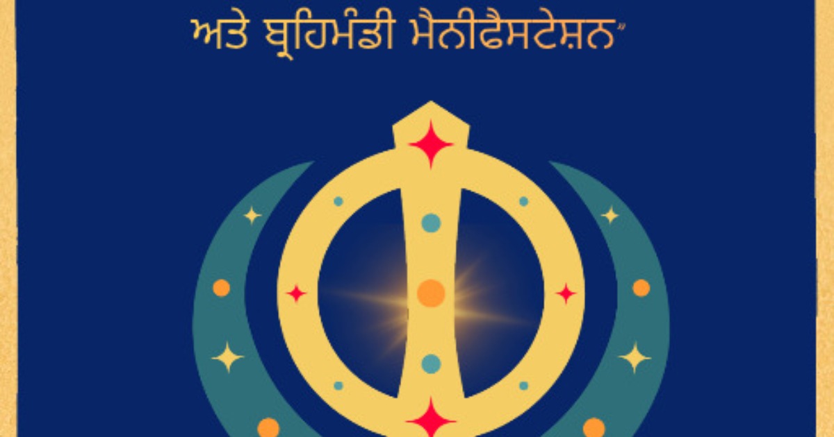 ਸੰਕਲਪ ਦੀ ਸ਼ਕਤੀ - Sankalap Di Shakti (eBook)