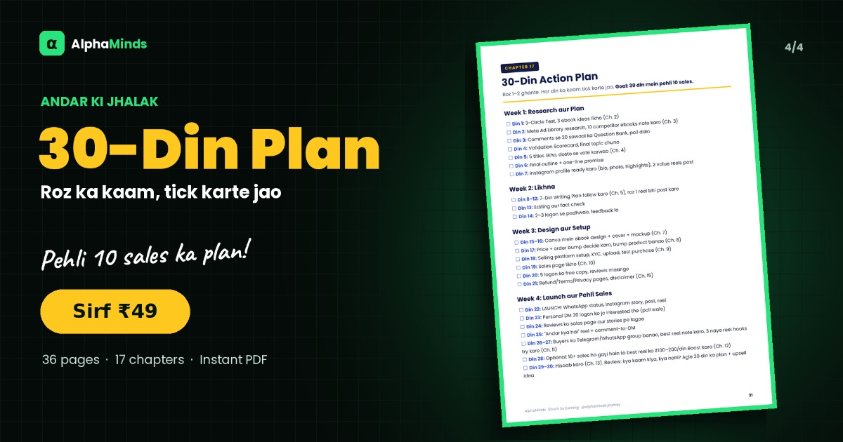 Ebook Se Earning — image 5