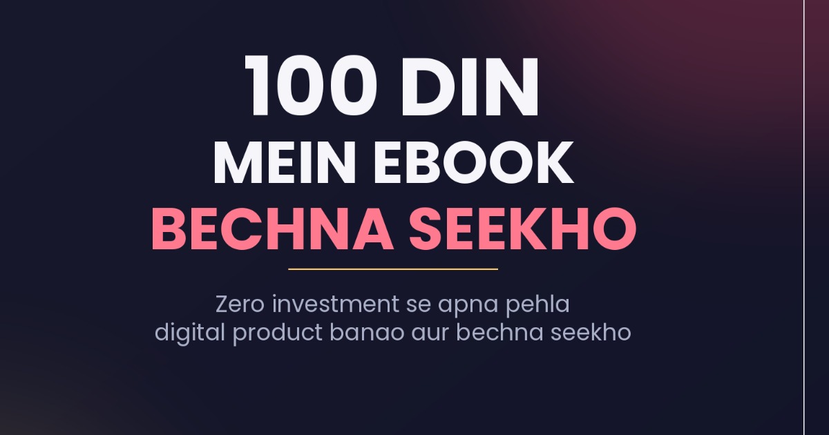 100 din में ebook बेचना सीखो।
