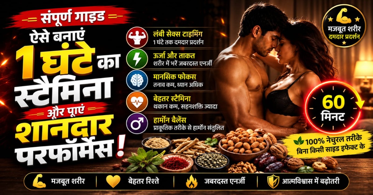 Complete Sex Education & Intimacy Guide for Couples (Hindi E-Book Bundle), image 2