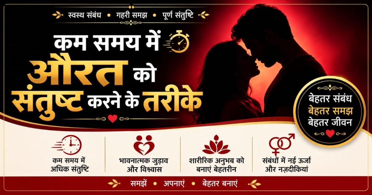 Complete Sex Education & Intimacy Guide for Couples (Hindi E-Book Bundle), image 5