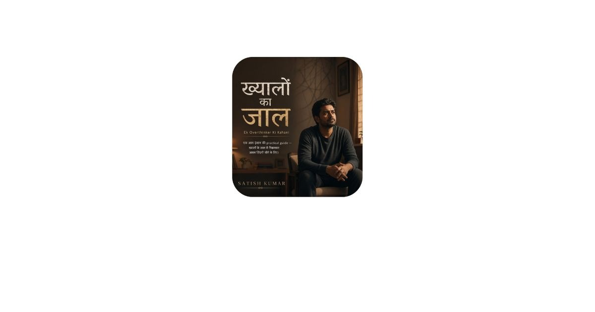 ख्यालो का जाल Ek Over thinker ki kahani, image 2