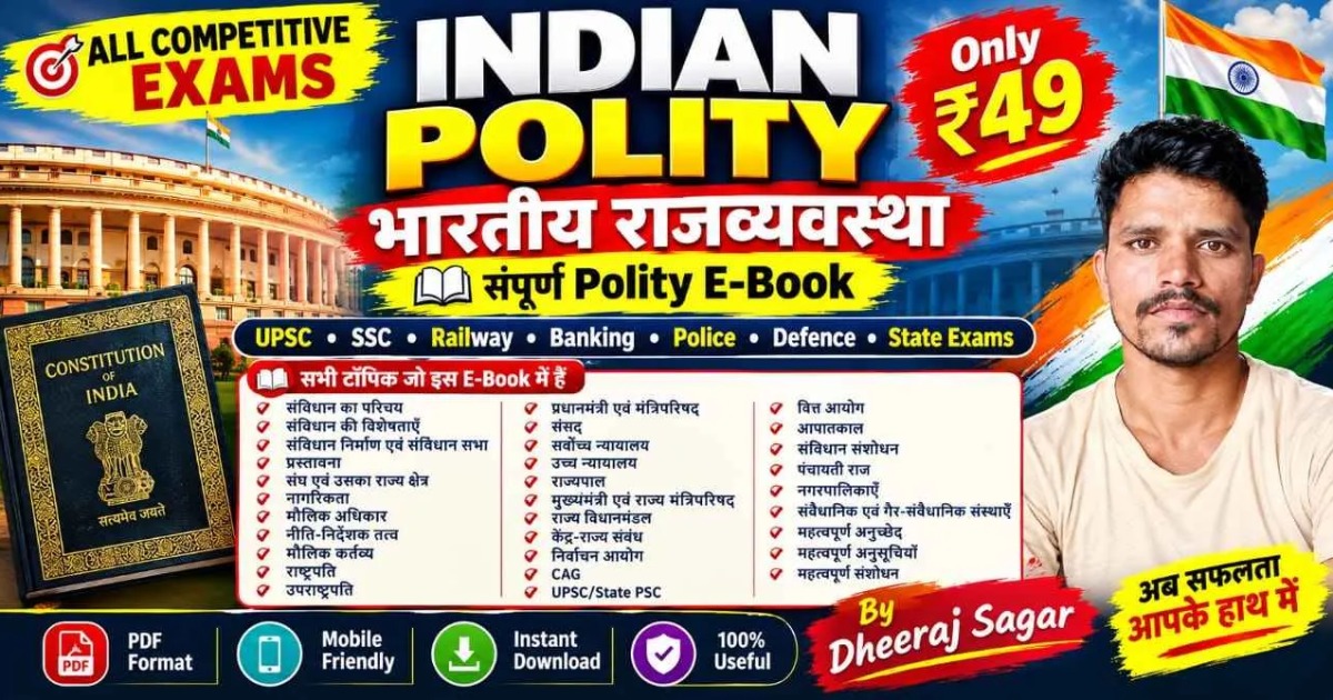 POLITY MASTER E-BOOK – All Competitive Exams