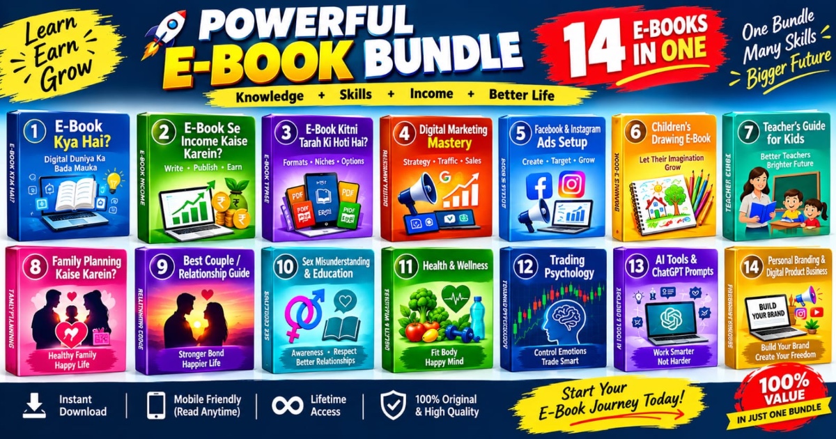 14 powerful E - Book Bundle