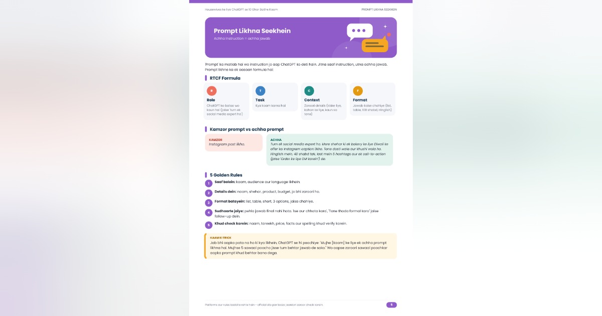 ChatGPT Beginner Guide for Housewives & Moms, image 2