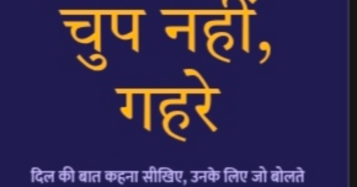 DIL KI BAT, image 2