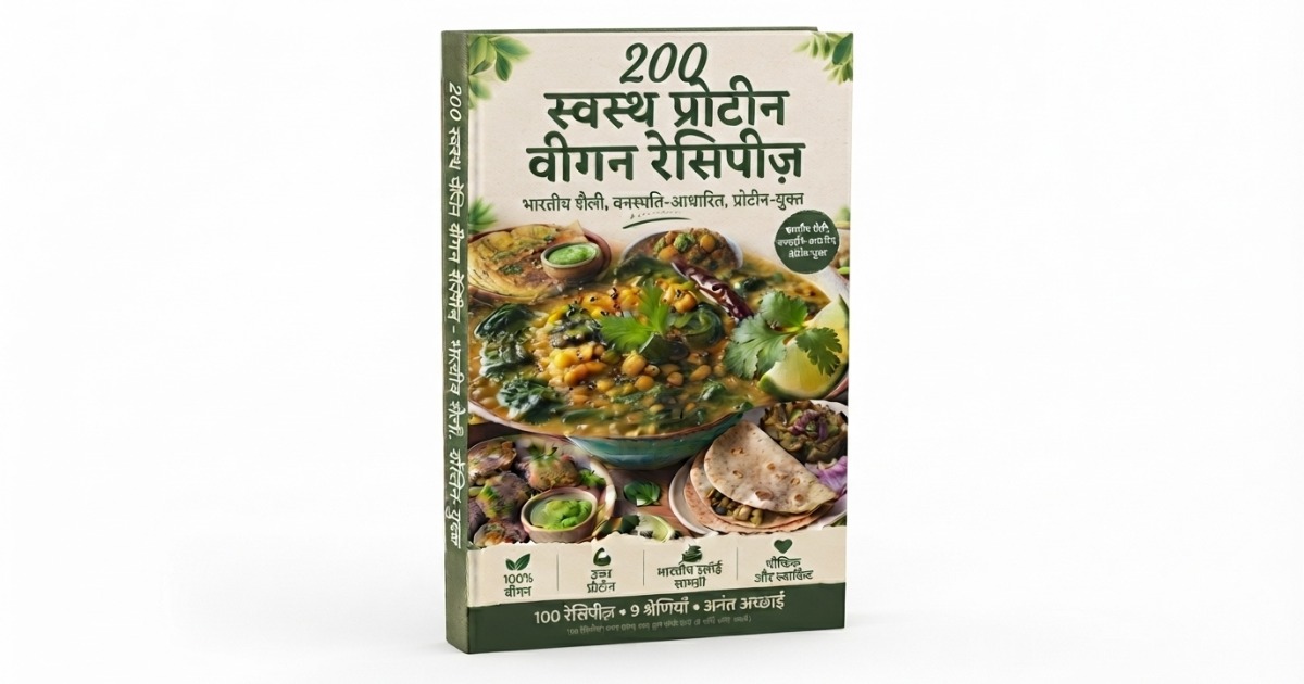 200 Healthy Protein Vegan Recipes: Indian-Style