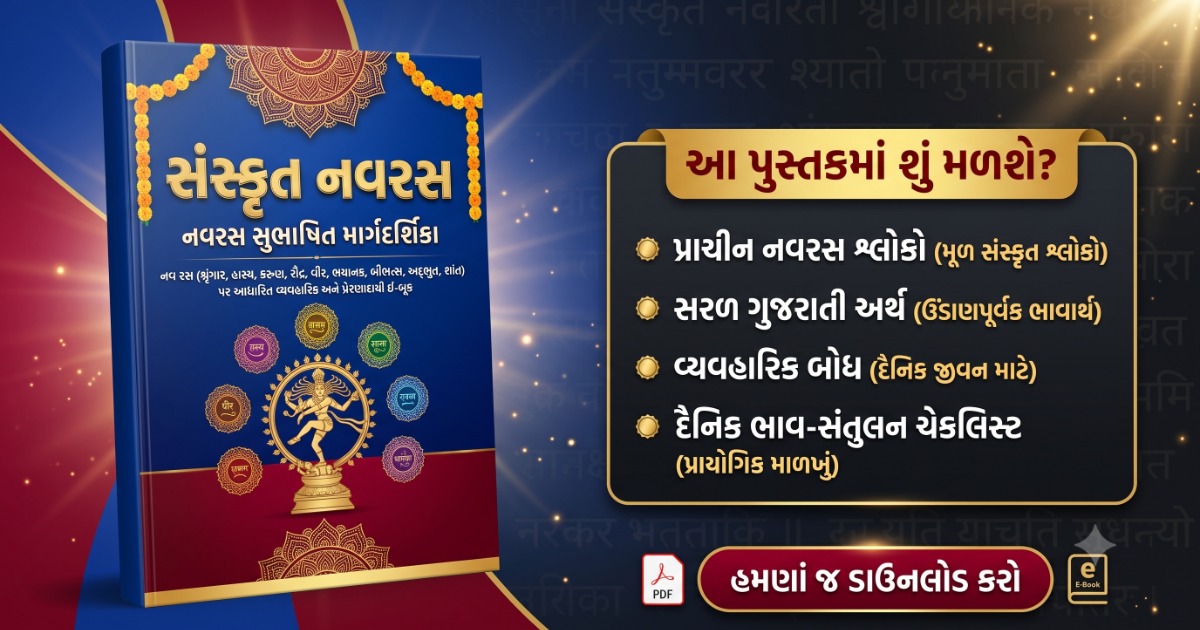Sanskrit Study Guide, image 2