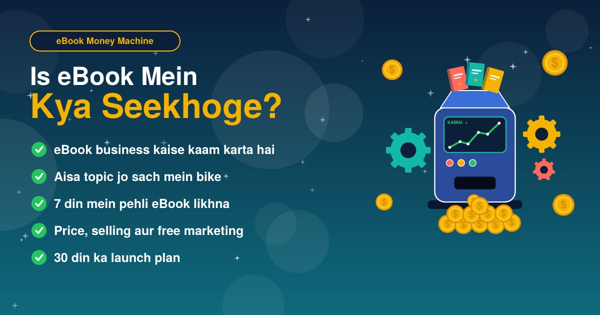 eBook Money Machine No Experience? No Problem. Start Earning From Home, image 2