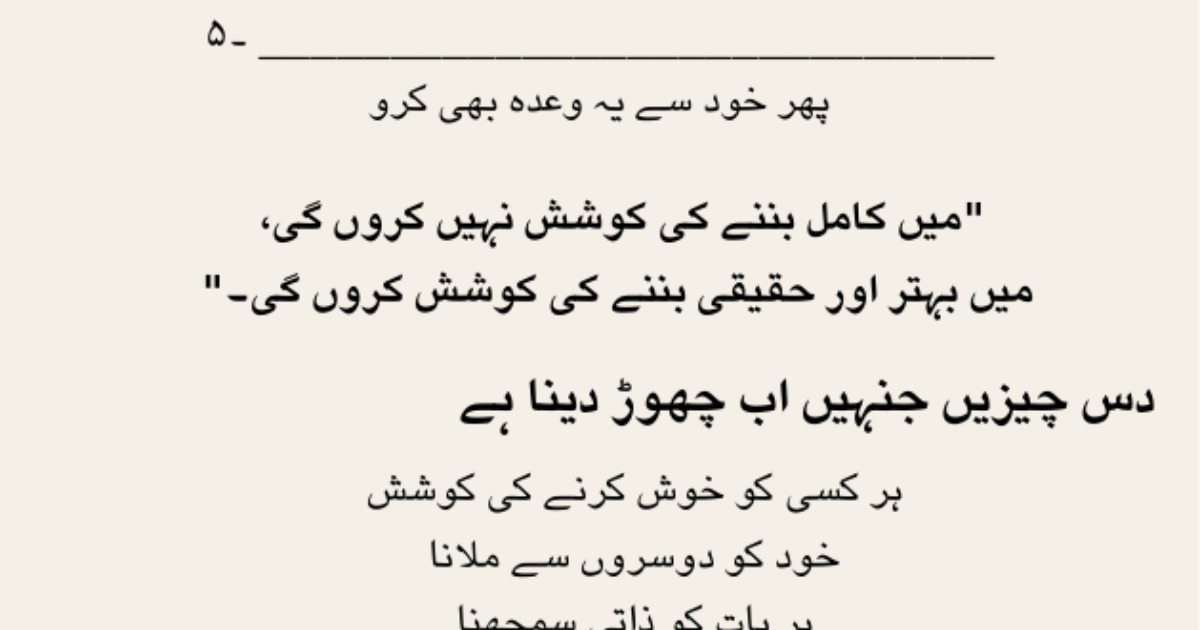 خود سے دوبارہ ملنا, image 3