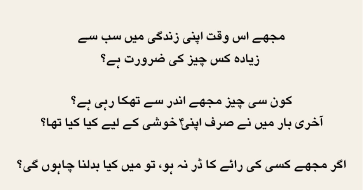 خود سے دوبارہ ملنا, image 2
