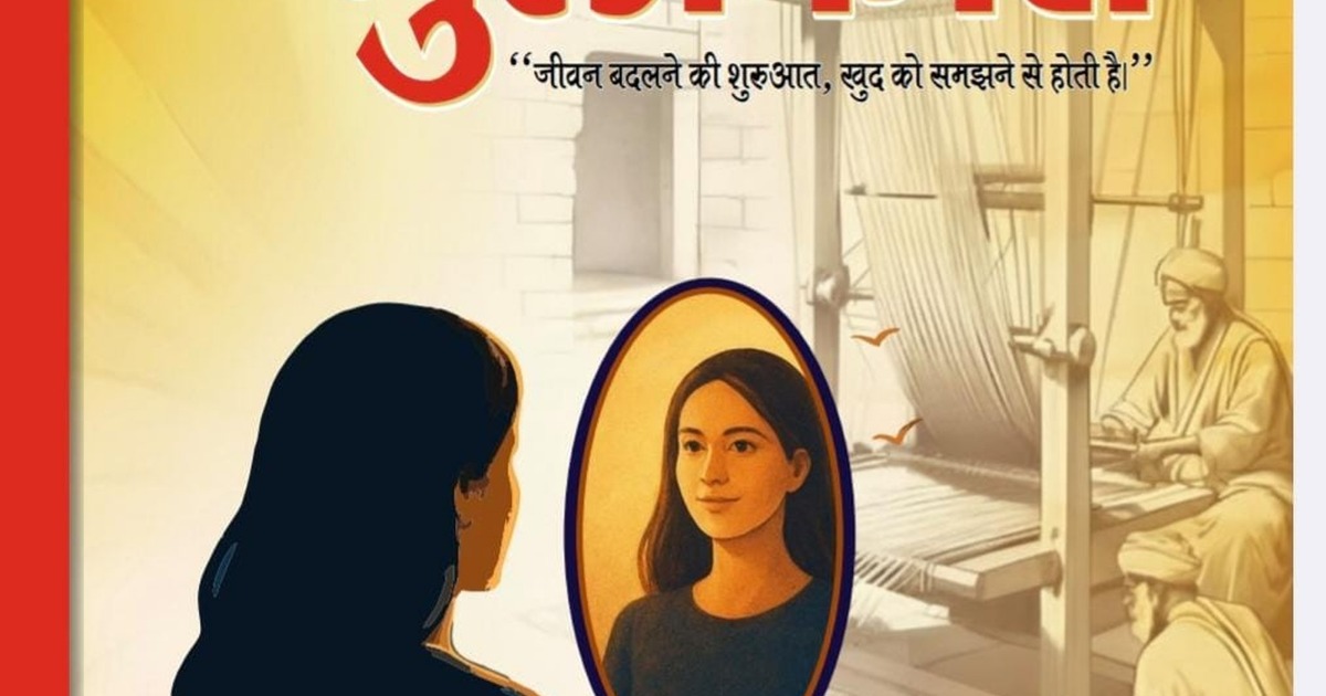 Khud Se Mulakat Book