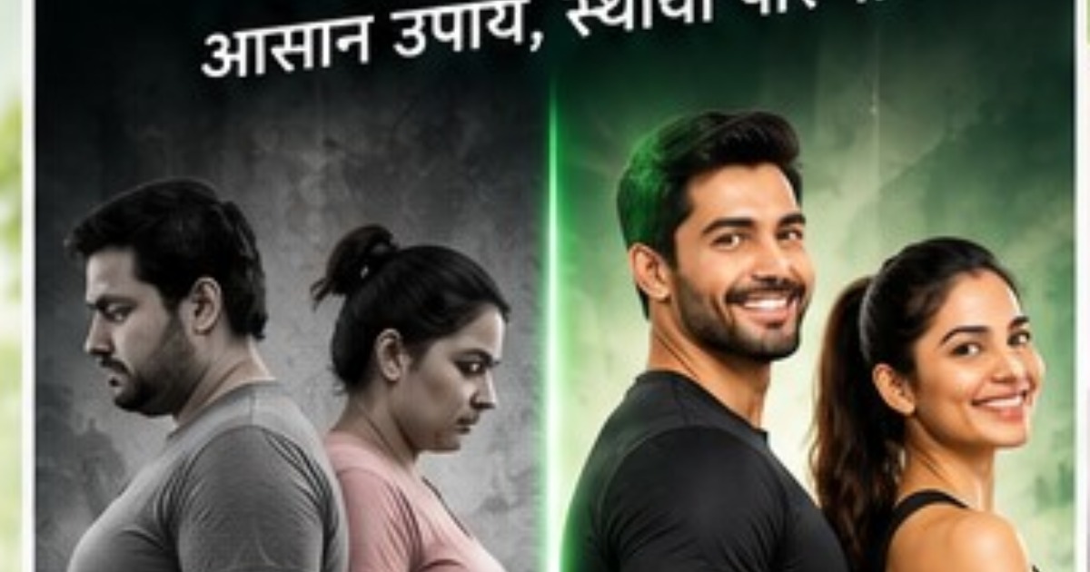 मोटापा कैसे कम करें? — image 2