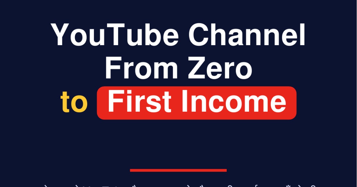 YouTube Se paisa kaise kamaye