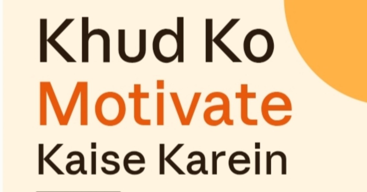 Khud Ko Motivate Kaise Karein