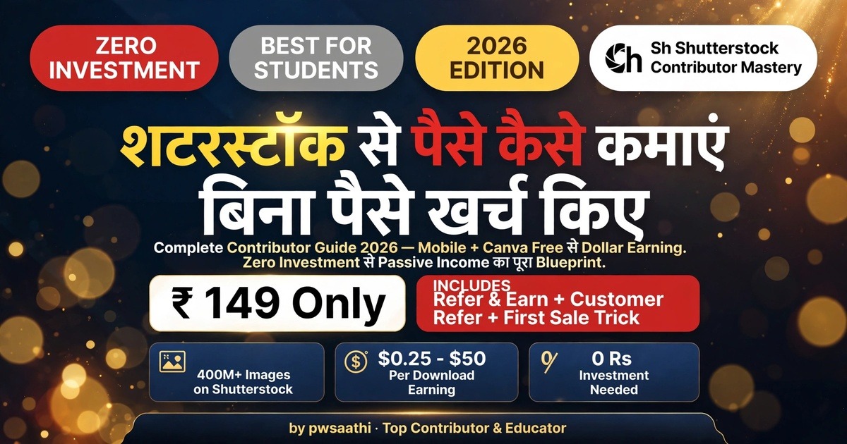 Shutterstock पर फोटो sell कर के पैसे कैसे कमाएं
