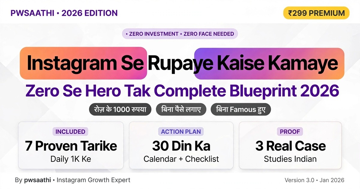 Instagram premium blueprint