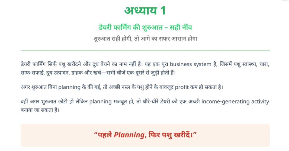 🐄Complete Dairy Farming E-Book 📚, image 2