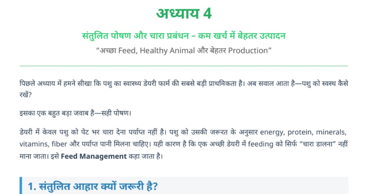 🐄Complete Dairy Farming E-Book 📚, image 4