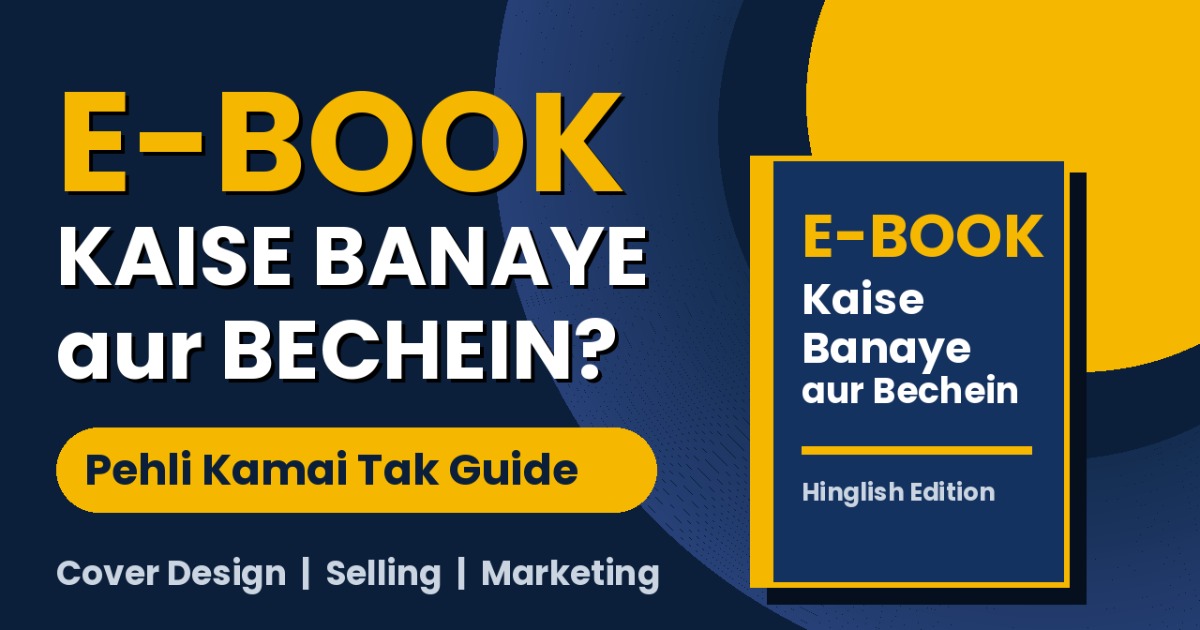 Apni E-Book Banao: Beginner's Complete Guide (Hinglish)