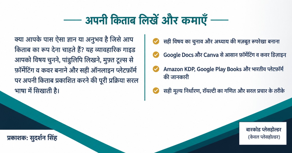 E book  कैसे बनाएँ और उसे किस प्लेटफ़ॉर्म पर बेचें, image 3