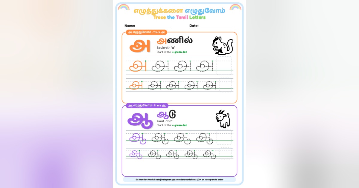 Tamil Uyir Ezhuthukkal Pack: 30 Tamil Worksheets (Ages 3 to 6), image 2